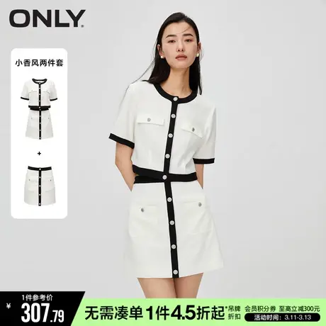 ONLY冬季气质小香风套装收腰A字短裙连衣裙女|123307014商品大图