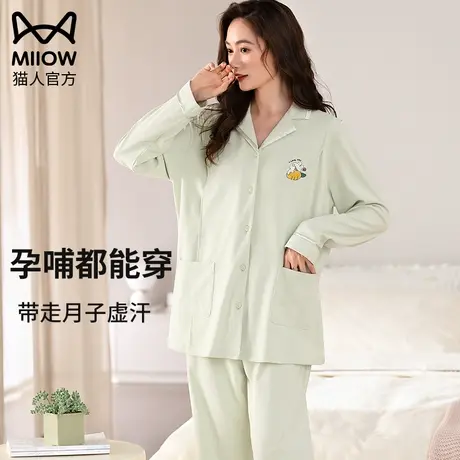 猫人孕妇睡衣女怀孕期春秋纯棉产后月子服喂奶哺乳秋冬家居服套装图片