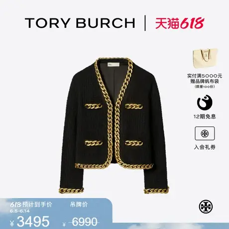 【限时礼遇】TORY BURCH 汤丽柏琦 时尚淑女链条开衫外套 163144商品大图