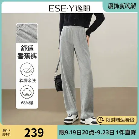 逸阳黑色运动裤女春秋新款高腰垂感阔腿裤窄版直筒香蕉休闲卫裤子商品大图