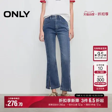 ONLY2025夏季新款复古通勤高腰喇叭裤九分裤牛仔裤女商品大图