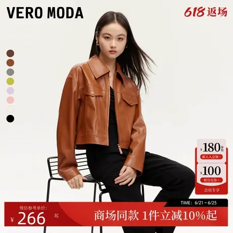 Vero Moda外套24秋季新款PU仿皮绒感内里多巴胺外套时尚324317009商品大图