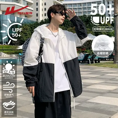 回力冰丝防晒衣男士夏季轻薄透气防紫外线夹克户外骑行防晒服外套图片