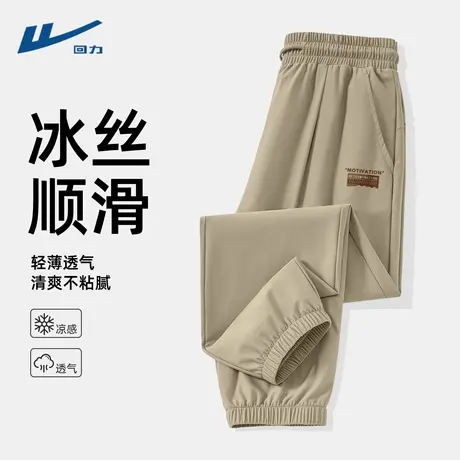 回力男士休闲裤夏季冰丝速干宽松凉感裤子男款简约百搭男生长裤D图片