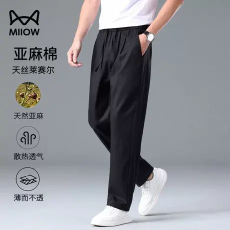 猫人天丝亚麻休闲裤男夏季薄款莱赛尔凉感透气直筒裤百搭质感卫裤图片