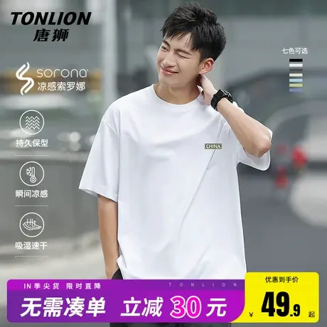唐狮男士短袖t恤夏季凉感透气索罗娜圆领五分袖男白色宽松半袖HW图片