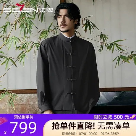 【中华立领】柒牌中国风唐装外套男2025春季新款男士时尚盘扣上衣图片