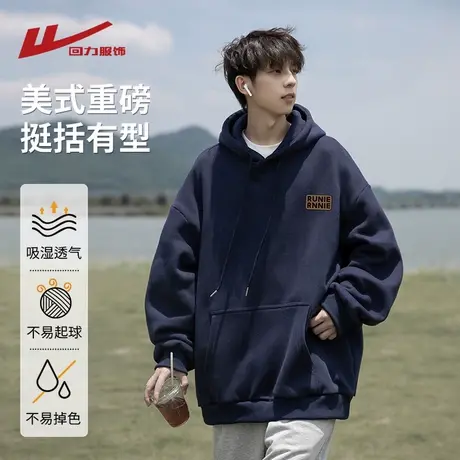 回力重磅美式连帽卫衣男士春秋2025新款潮牌上衣宽松休闲男生外套图片