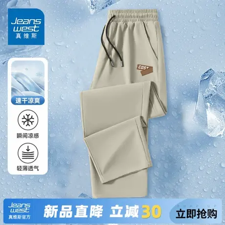 GV真维斯冰丝运动裤男款夏季直筒宽松速干休闲裤男士透气长裤子A商品大图