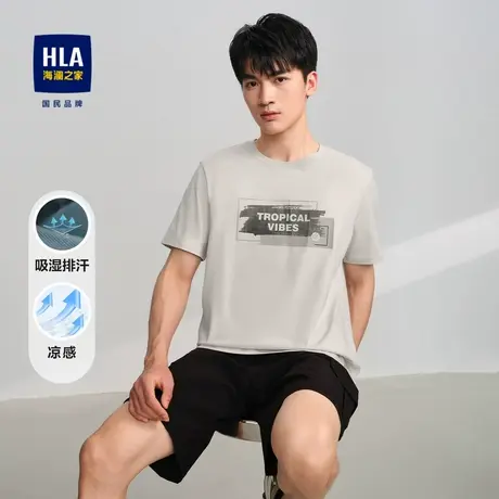 HLA/海澜之家圆领短袖t恤2024夏季新款凉感吸湿排汗短t男大码图片