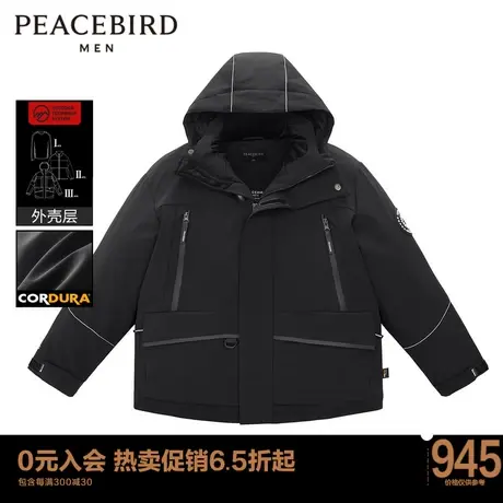 太平鸟男装 羽绒服B2ACC4705商品大图