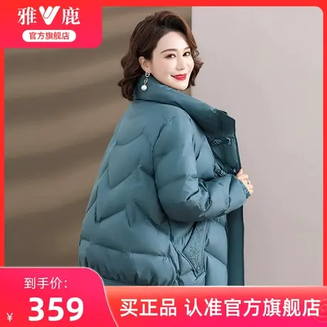 雅鹿中年妈妈羽绒服女冬季2024新款洋气加厚保暖立领短款外套女士图片