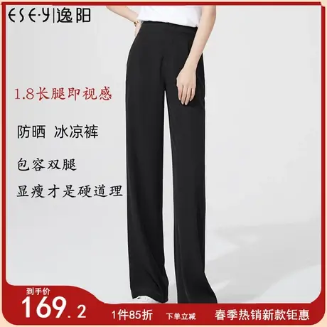 逸阳2025夏新款高腰拖地直筒裤女薄垂顺宽松显瘦显高冰丝阔腿长裤商品大图