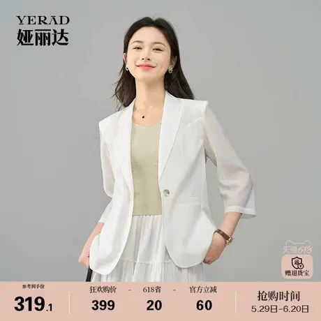 娅丽达薄款七分袖职业醋酸西装外套女宽松简约气质春夏休闲小西服图片