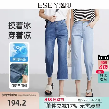 逸阳凉感六分牛仔裤2025夏季薄款高腰凉爽玉宽松显瘦阔腿直筒女裤商品大图