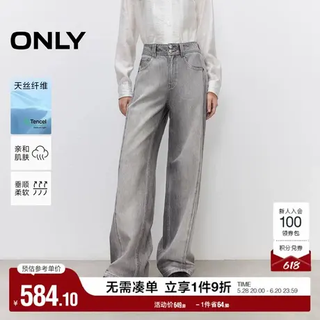 ONLY2025夏季新款通勤高腰宽松显瘦遮胯舒适长裤直筒裤牛仔裤女商品大图