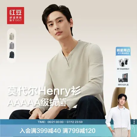 【弹力莫代尔】红豆t恤男长袖秋季商务休闲内搭华夫格打底衫男士图片