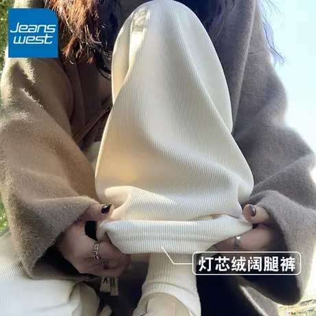 KV真维斯阔腿裤女秋冬季杏色小个子垂感窄版直筒裤灯芯绒加绒裤子商品大图