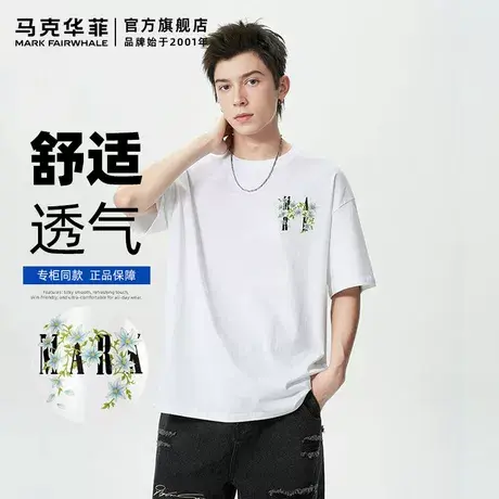 马克华菲三防凉感花卉美式潮牌印花短袖男女休闲百搭纯棉T恤上衣图片