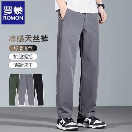 罗蒙休闲裤冰丝弹力男夏季轻薄长裤子简约轻商务男装裤子直筒N1Z商品大图
