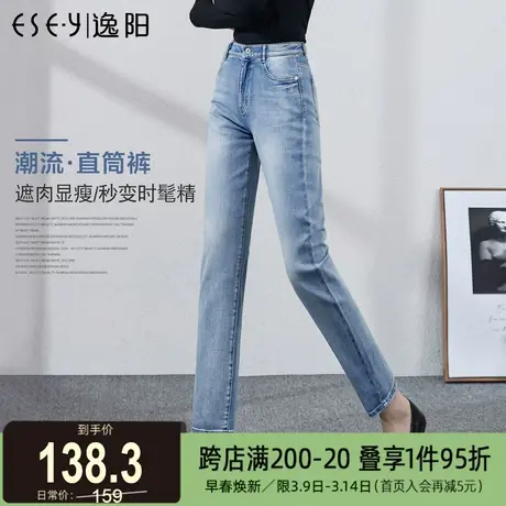 逸阳女2025春款修身烟管棉弹力显瘦九分牛仔裤高腰百搭小直筒裤子图片