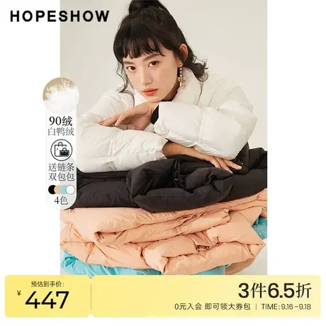 红袖outlets链条包落肩羽绒服hopeshow冬季新款轻薄鸭绒面包服商品大图