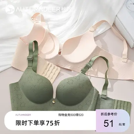 秋鹿无钢圈女士内衣小胸聚拢调整型文胸一片式无痕少女收副乳胸罩图片