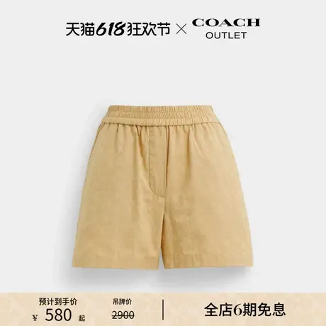 COACH/蔻驰奥莱女士经典标志编织饰边套装短裤商品大图
