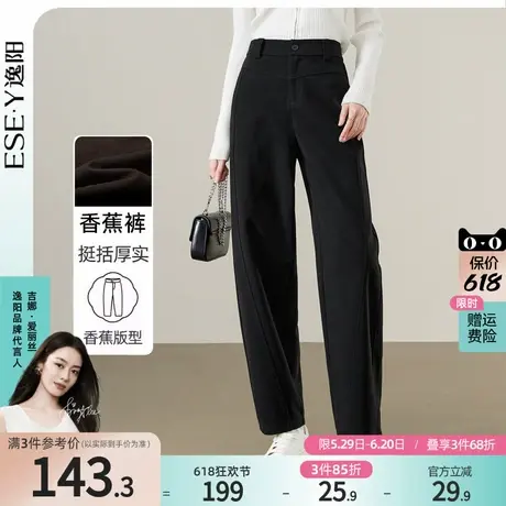 逸阳香蕉裤女厚款休闲裤2025春季新款宽松遮肉显瘦仿毛呢哈伦裤子商品大图