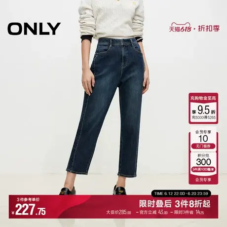 ONLY冬季通勤简约高腰九分裤锥形裤牛仔裤女|124449015商品大图