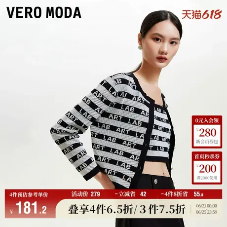 Vero Moda奥莱吊带背心毛衣针织衫套装秋冬新款开衫直筒短款条纹图片