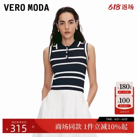 Vero Moda针织衫2025夏季新款蓝白条纹撞色修身显瘦背心325245047商品大图