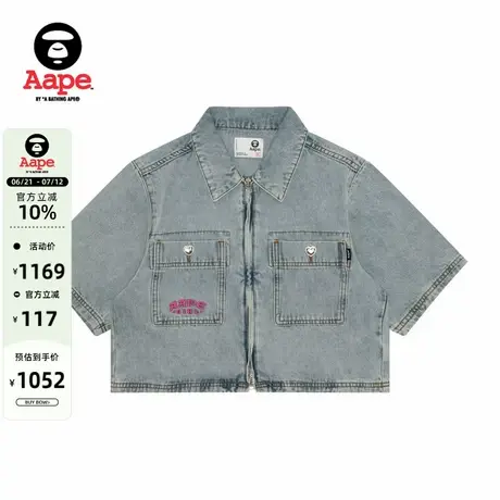 Aape旗舰店女装春夏复古水洗翻领牛仔短款休闲短袖衬衫8534XAO商品大图
