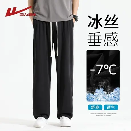 回力冰丝裤子男士夏季薄2025新款宽松阔腿裤男生直筒垂感休闲长裤商品大图