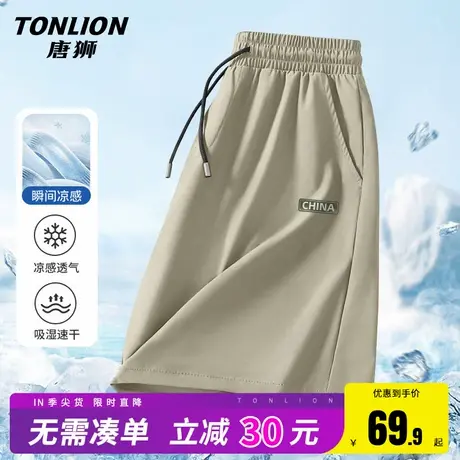 唐狮速干裤男2025新款夏季薄款男士短裤户外休闲卡其冰丝五分裤HW商品大图