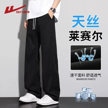 回力莱赛尔天丝裤子男士夏季薄款2025新款宽松直筒冰丝休闲运动裤商品大图
