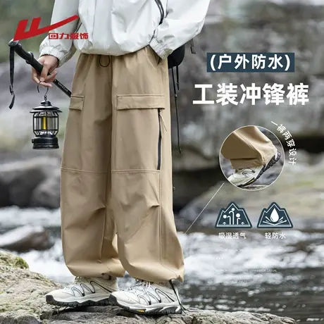 回力工装拉链伞兵裤男夏季薄款户外登山防水冲锋裤男生运动休闲裤图片