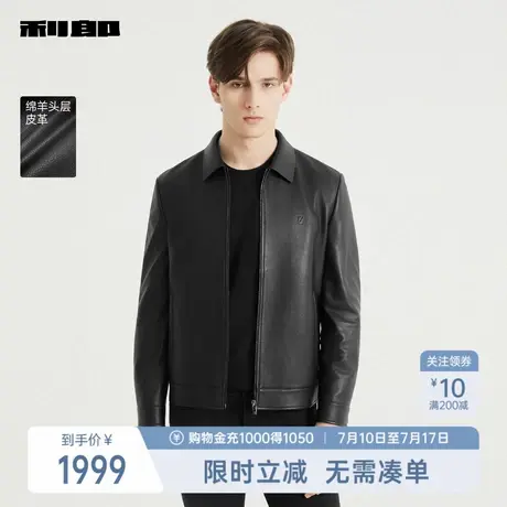 【绵羊皮】利郎奥莱 真皮皮衣男士翻领2025秋季新款短款夹克外套图片