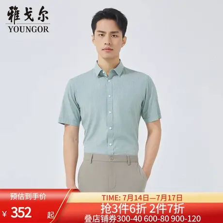 【商场同款】雅戈尔男士短袖衬衫夏季新款官方商务休闲短袖衬衫男商品大图