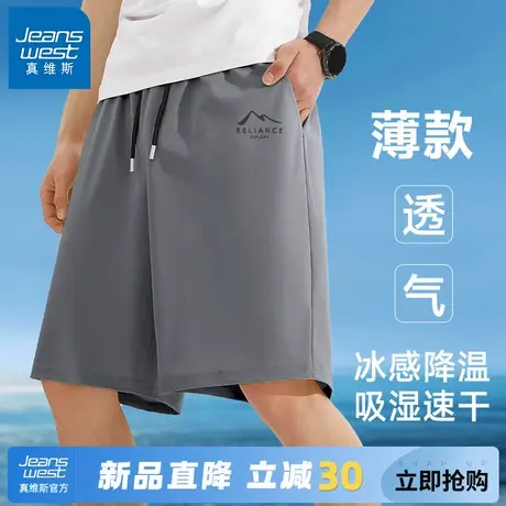 GV真维斯冰丝短裤男夏外穿薄款运动篮球中裤男士速干透气五分裤A图片