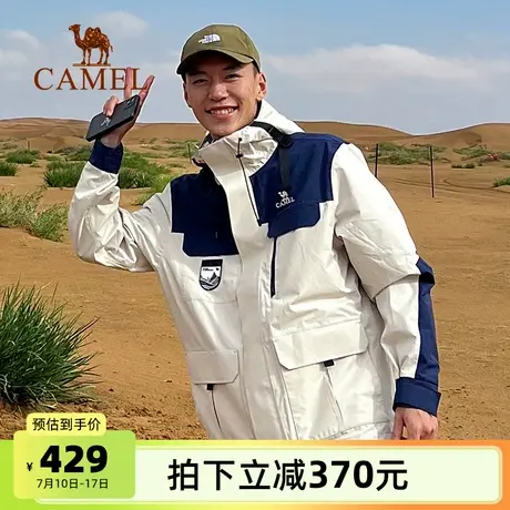 骆驼男装撞色夹克男春秋户外加绒保暖外套三合一可拆卸户外冲锋衣图片