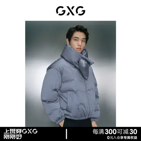 GXG男装 商场同款灰蓝色短款羽绒服 2023年冬季新品GEX1D2529054商品大图