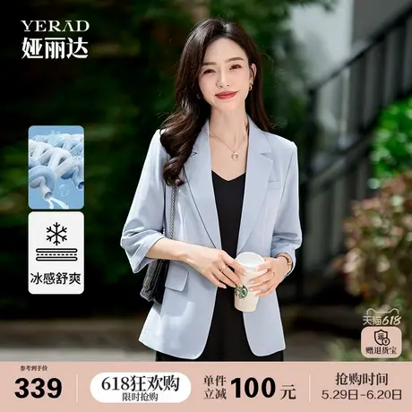 【凉感防晒】娅丽达通勤夏季西装外套女新款上衣蓝色短款修身西服图片