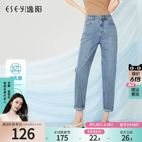 逸阳冰乳酸哈伦牛仔裤女士2025夏季新款梨型身材宽松九分老爹裤子商品大图