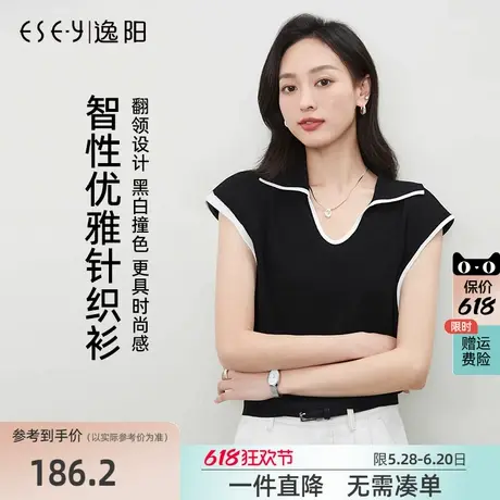 逸阳防走光针织短袖上衣女2025夏新款翻领撞色设计感小飞袖V领T恤商品大图
