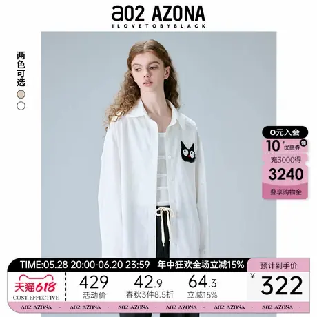 a022025早秋新款上衣百搭宽松冷淡系高级感印花白色长袖女式衬衫商品大图