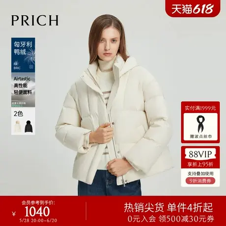 【匈牙利鸭绒】PRICH连帽立领羽绒服冬季新款轻量保暖外套女商品大图