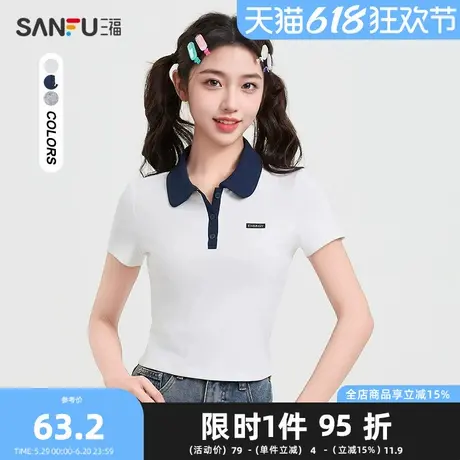 三福短T恤2025夏季小标装饰撞色polo领短款上衣女装499724商品大图