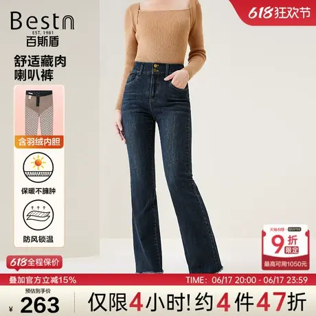 【羽绒内胆】百斯盾女装牛仔裤2024年秋冬新款保暖喇叭裤00152商品大图