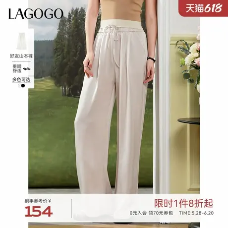 LAGOGO缎面压花垂顺休闲裤女拉谷谷2025年夏季新款通勤显瘦山本裤商品大图